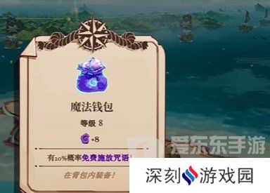 猫咪斗恶龙3魔法钱包在哪 猫咪斗恶龙3魔法钱包获得方法