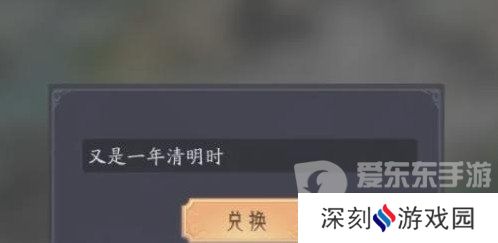 上古有灵妖兑换码最新2024 上古有灵妖兑换码大全