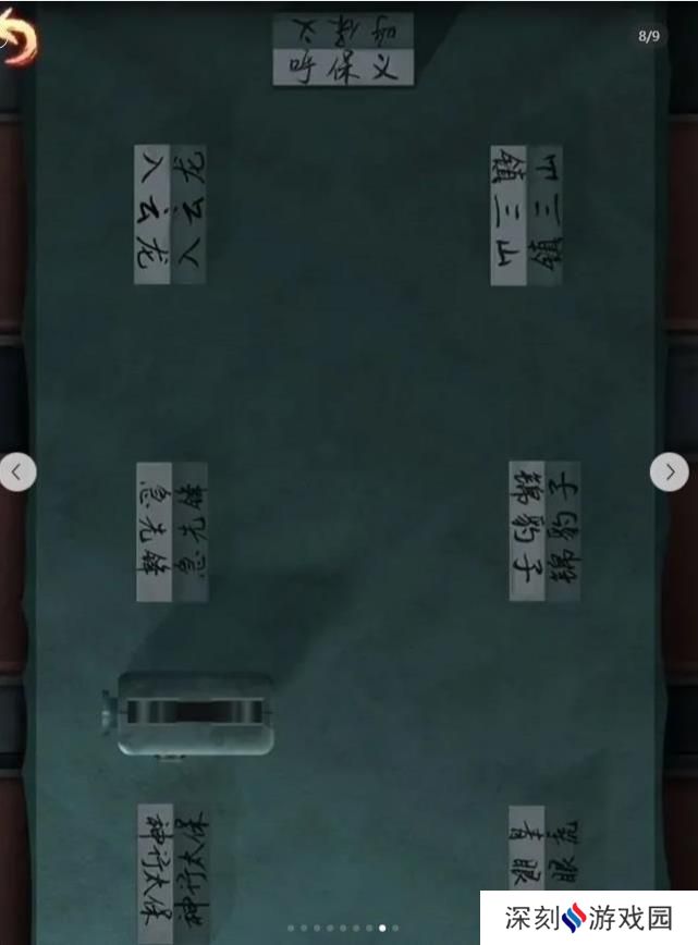 戏怨第四章攻略 戏怨攻略第四章情难诉图文汇总[多图]图片6