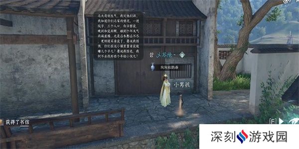 逆水寒手游家书难写奇遇怎么做 家书难写奇遇任务攻略[多图]图片3