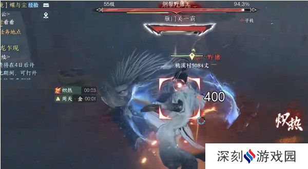 逆水寒手游钢鬓野猪王挑战攻略 钢鬓野猪王挑战怎么过[多图]图片3