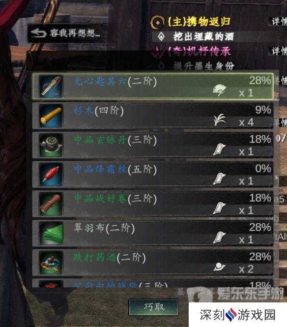 下一站江湖2无心匙其六在哪儿获取 无心匙其六获取攻略