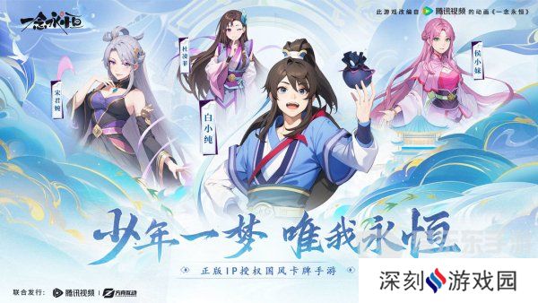 一念永恒少年追梦阵容怎么搭配 一念永恒少年追梦阵容推荐