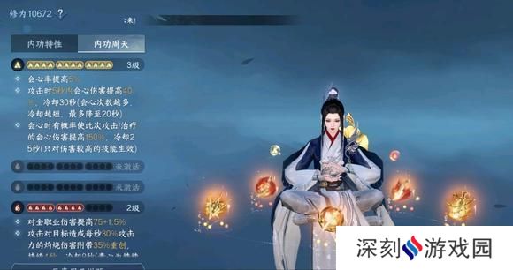 逆水寒手游为什么不开dps统计 不开dps统计原因[多图]图片2