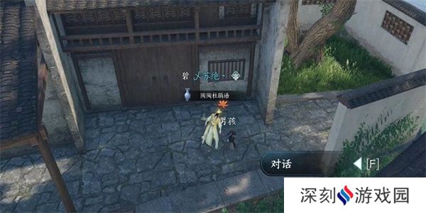 逆水寒手游家书难写奇遇怎么做 家书难写奇遇任务攻略[多图]图片2