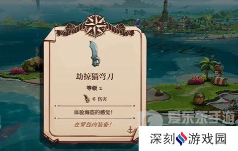 猫咪斗恶龙3劫掠猫弯刀怎么获取 猫咪斗恶龙3劫掠猫弯刀获取方法