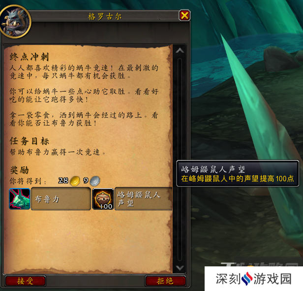 《魔兽世界》10.1峈姆鼹鼠人声望提升方法