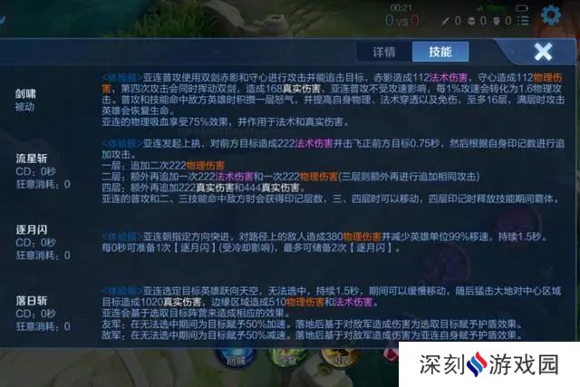 王者荣耀亚连技能教学怎么用 s32亚连国服最强连招攻略[多图]图片2