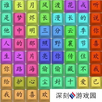 汉字找茬王找到2023最新热剧攻略 找到2023最新热剧怎么过[多图]图片4