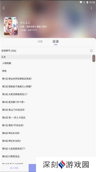 风车动漫最新版